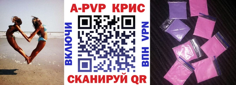 Alpha PVP крисы CK  Купить где  Лабытнанги 