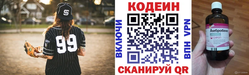 Купить где  Лабытнанги  Кодеиновый сироп Lean Purple Drank 