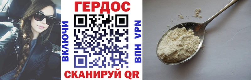 Героин VHQ  Купить закладки  Лабытнанги 