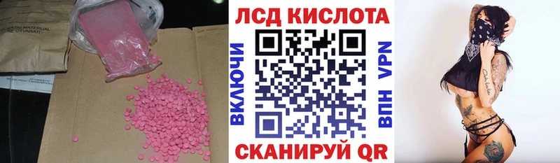 Лсд 25 экстази ecstasy  Купить  Лабытнанги 